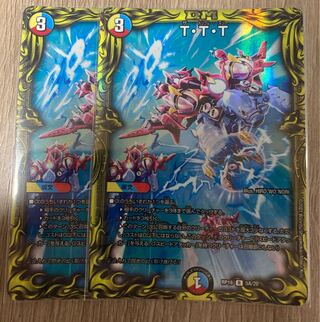 T・T・T(20thレア仕様) 2枚