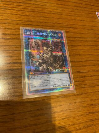 暗影の闇霊使いダルク プリズマティックシークレットレア