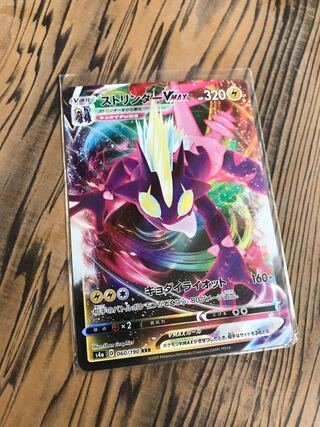 ストリンダーV ストリンダーVMAX セット