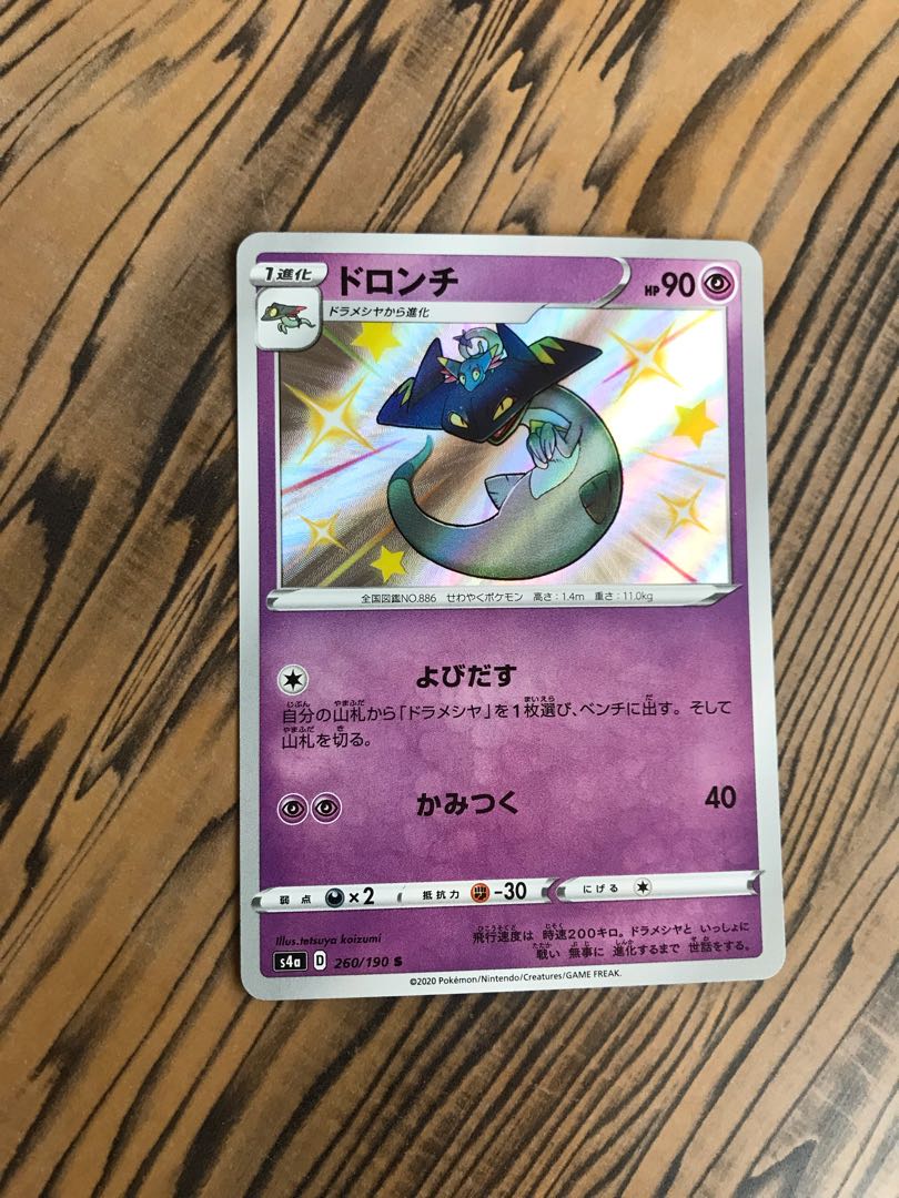 ワタシラガ　ドロンチ　タイレーツ　Sセット