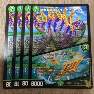 闘争類拳嘩目 ステゴロ・カイザー｜お清めシャラップ