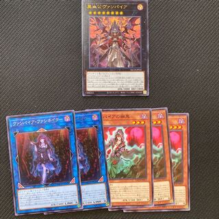 真血公ヴァンパイア