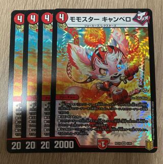 Momostar Canberra 4 sheets