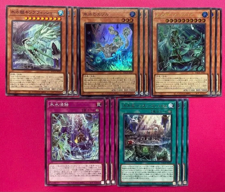 ヒスイ 各3枚 氷水帝コスモクロア 氷水のエジル バトルオブカオス 遊戯王