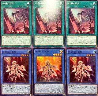 凶導の白聖骸 スーパーレア 各3枚 ドラグマ 教導 バトルオブカオス 遊戯王