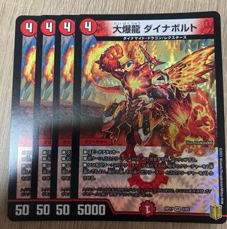 Great Bomb Dragon Dynavolt VR 4 pieces