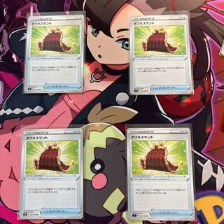 タフネスマント 4枚セット