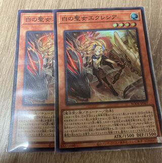 白の聖女エクレシア スーパーレア　2枚