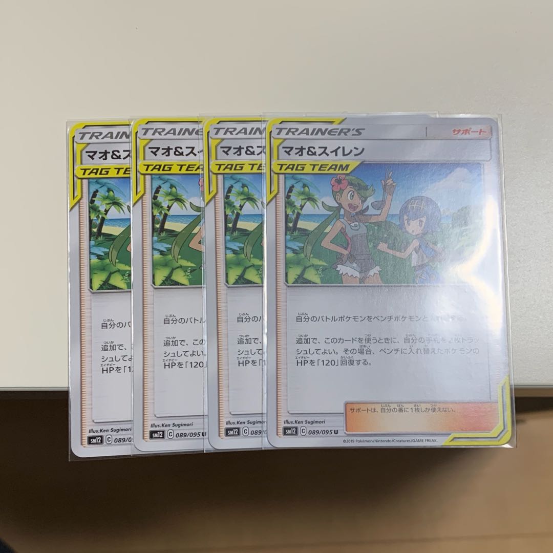 マオ＆スイレン 4枚