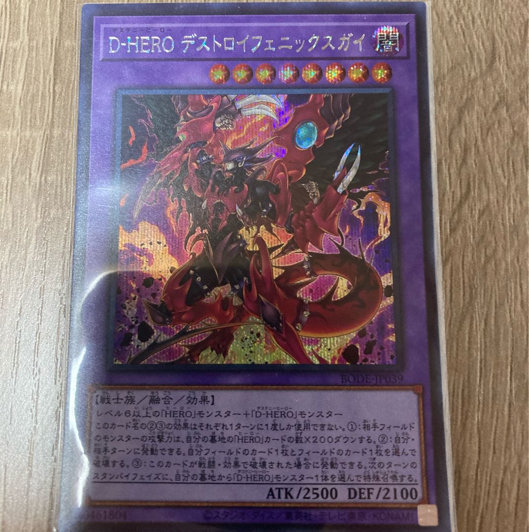 Destiny HERO - Destroyer Phoenix Enforcer Secret Rare