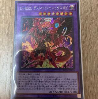 Destiny HERO - Destroyer Phoenix Enforcer Secret Rare