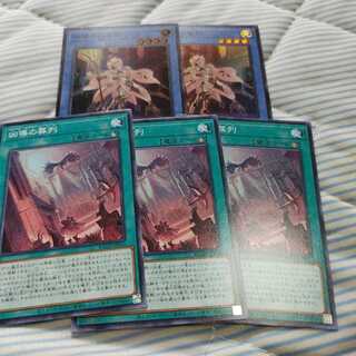 凶導の白聖骸　二枚+おまけ