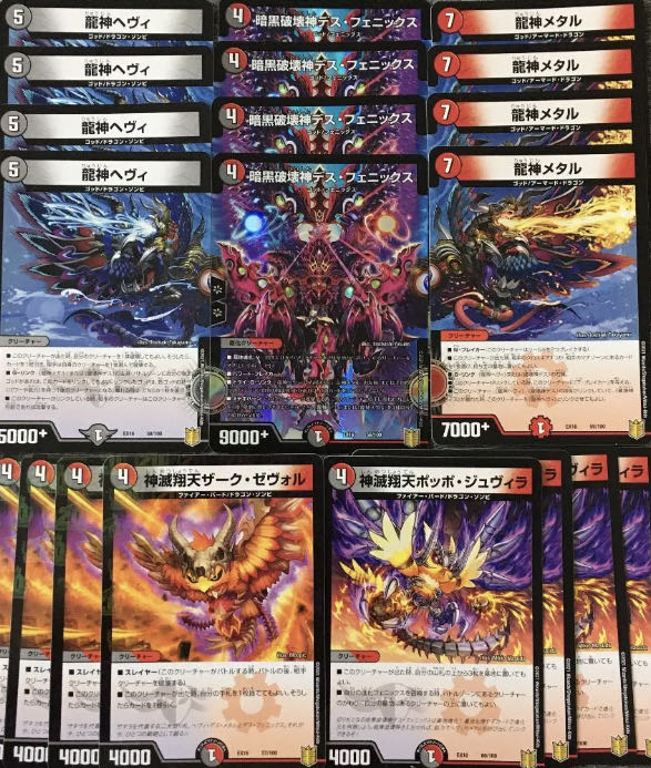 Darkblast Destructive God Death Phoenix Set