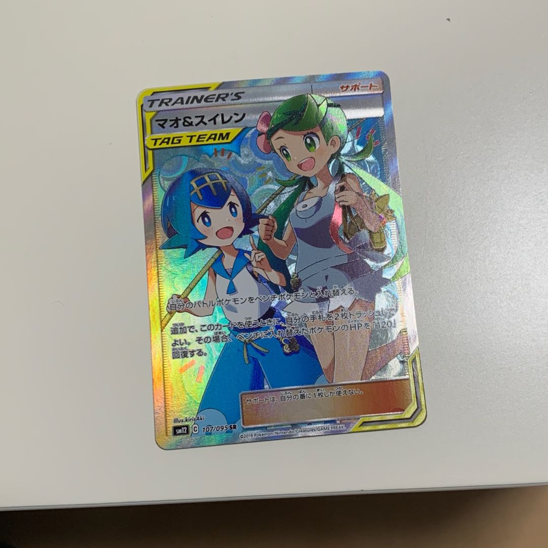 マオ＆スイレン SR