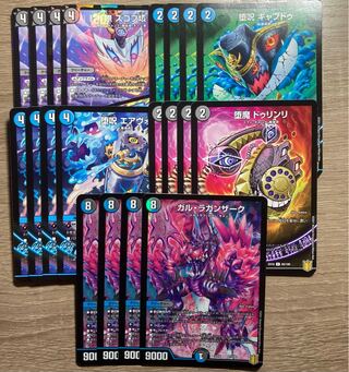 ガル・ラガンザーク　セット