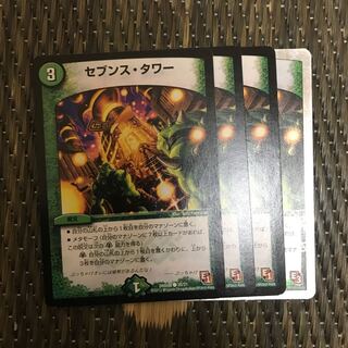 デュエルマスターズ セブンス タワー