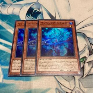 マジシャンズ・ソウルズ　3枚