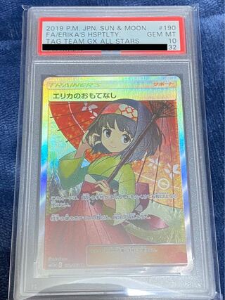 PSA10] Pokemon Card Erika's Hospitality