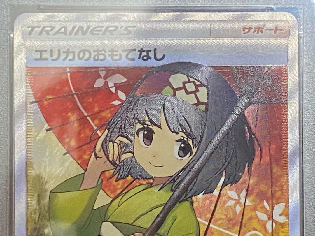 PSA10] Pokemon Card Erika's Hospitality