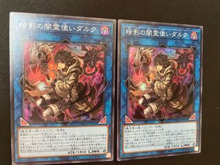 [Lowest Price] Dharc the Dark Charmer [Set of 2