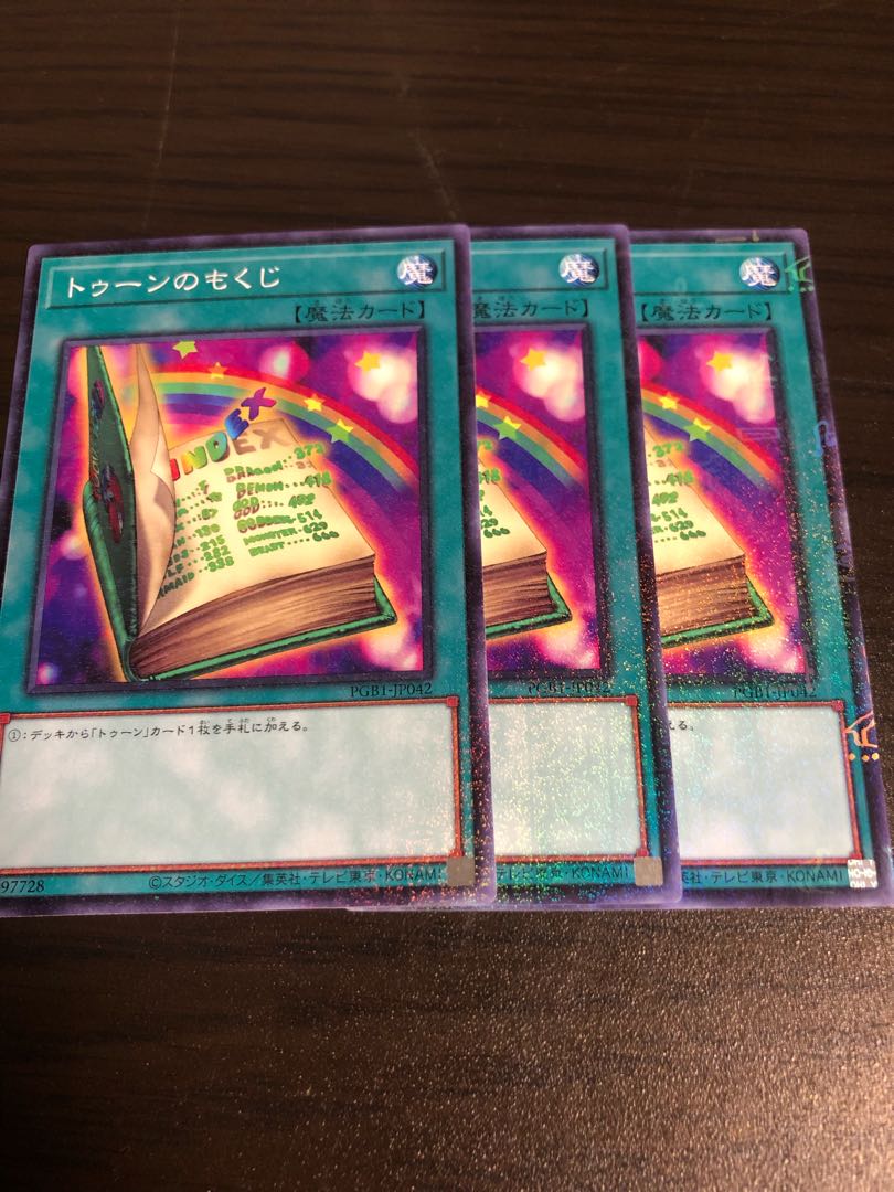 トゥーンのもくじ