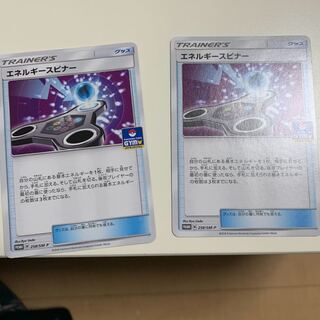 エネルギースピナー 1枚