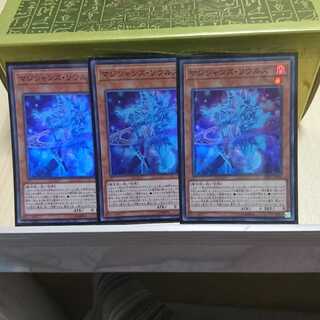 マジシャンズ・ソウルズ３枚セット