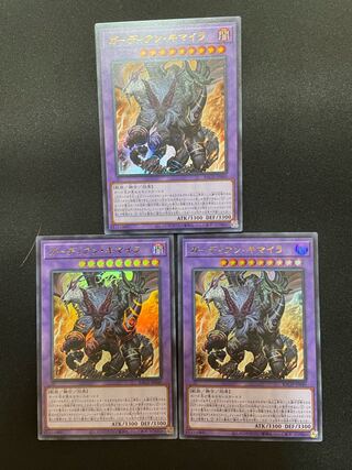 【最安値】ガーディアン・キマイラ【3枚セット】