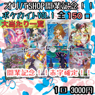 【ポケカイトVOL.1】いっちー様専用5口