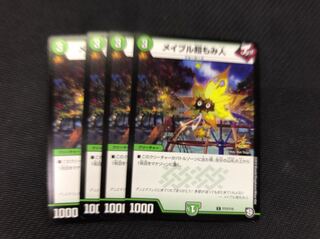 デュエルマスターズ　メイプル超もみ人　プロモ　4枚セット