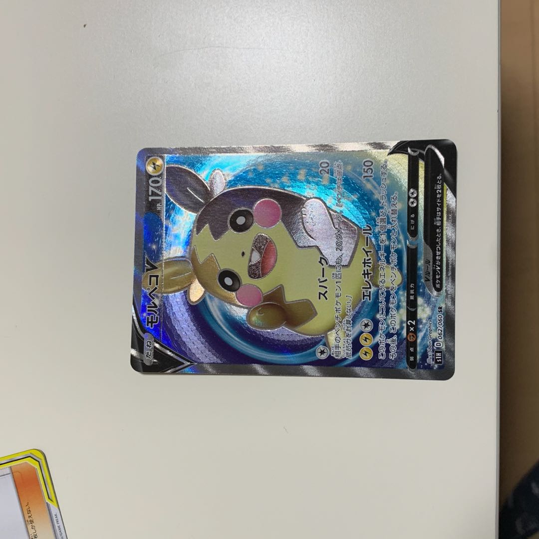 ノラのら様専用モルペコV SR、オーロットヨノワールSA