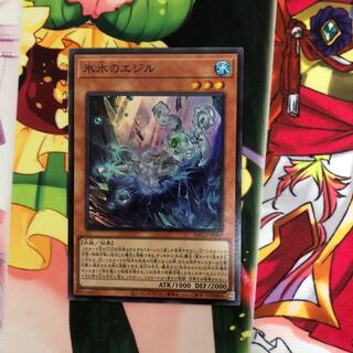 遊戯王　氷水のエジル
