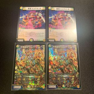 ( ^ω^ )様専用砕慄接続 グレイトフル・ベン+ヒャクメ　2枚SET