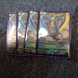 エヴォ・ルピア