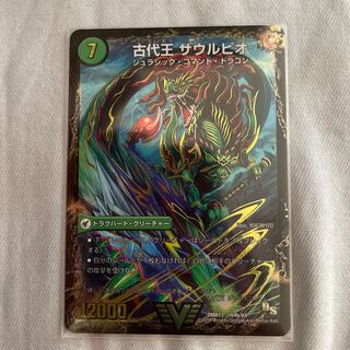 始原塊 ジュダイナ｜古代王 ザウルピオ