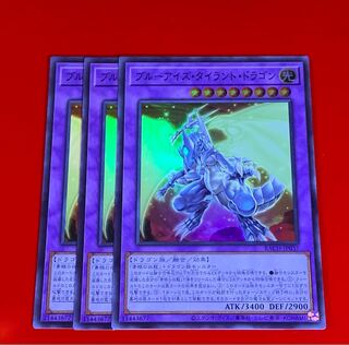 ブルーアイズ・タイラント・ドラゴン  SR スーパー  3枚