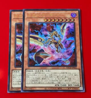 カオス・ネフティス  UR  ウルトラ  2枚