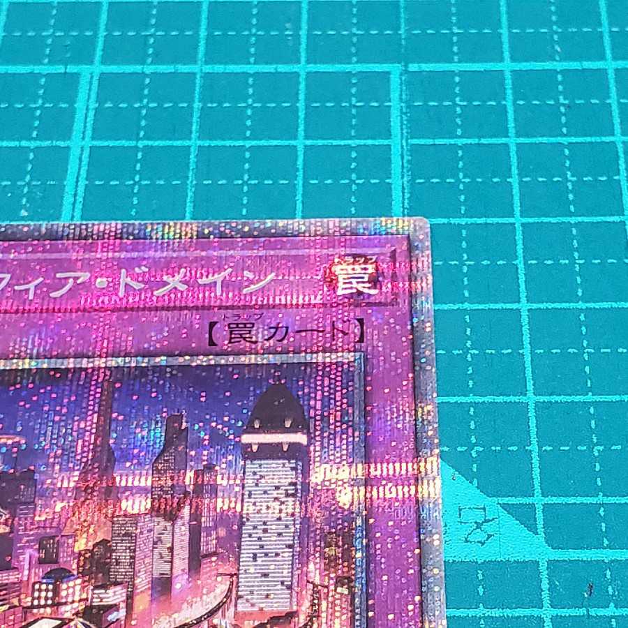 ダイノルフィア・ドメイン(プリシク)