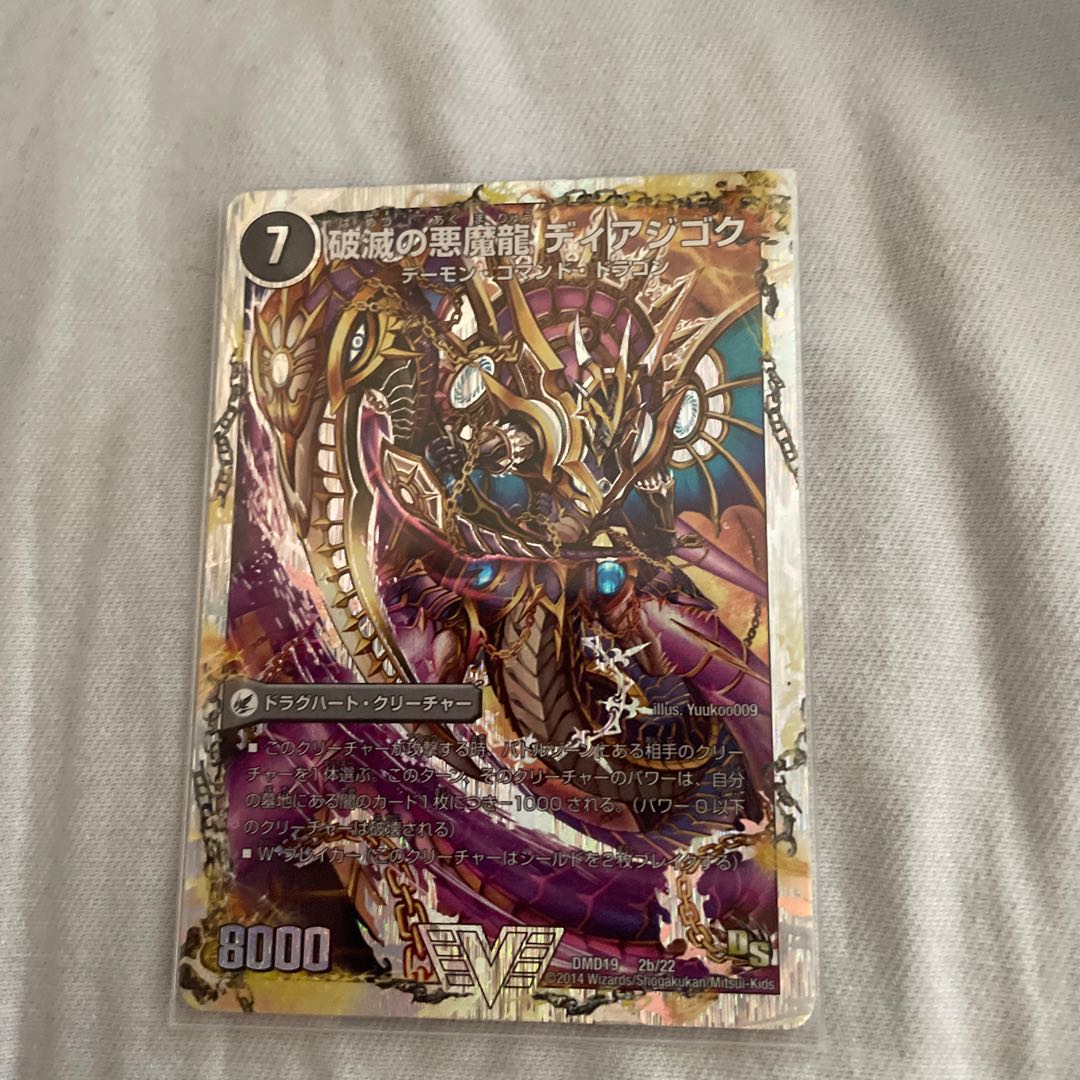 獄龍刃 ディアボロス|破滅の悪魔龍 ディアジゴク(スーパーデッキ仕様)
