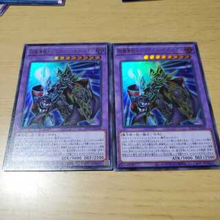 超魔導戦士-マスター・オブ・カオス アルティメットレア　2枚