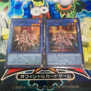 凶導の白聖骸 シークレットレア