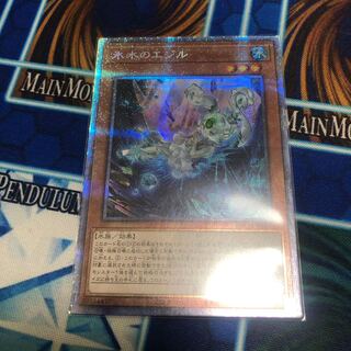 氷水のエジル プリズマティックシークレットレア