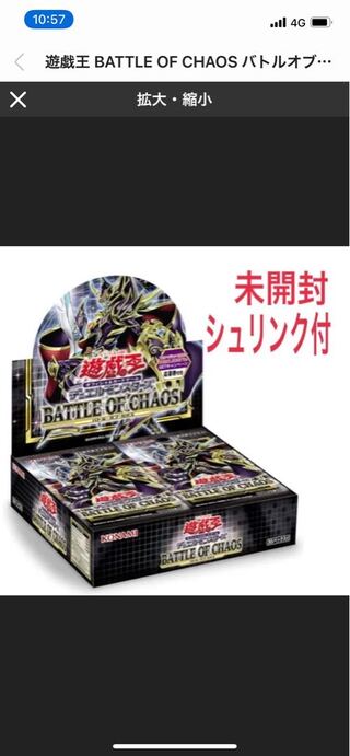 遊戯王 - バトルオブカオス 9BOX 新品未開封 応募券付き Amazon.co.jp: コナミデジタルエンタテインメント 遊戯王OCG