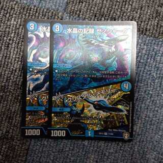 水晶の記録 ゼノシャーク｜クリスタル・メモリー