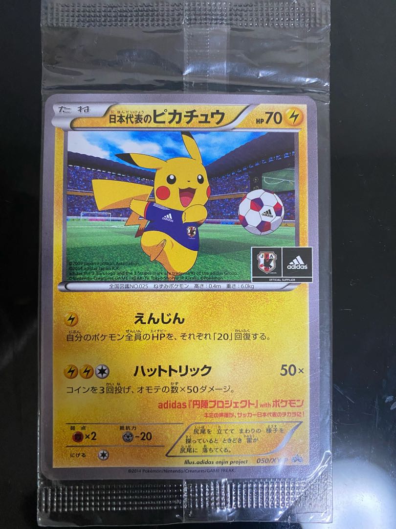 Japan's Pikachu PROMO unopened