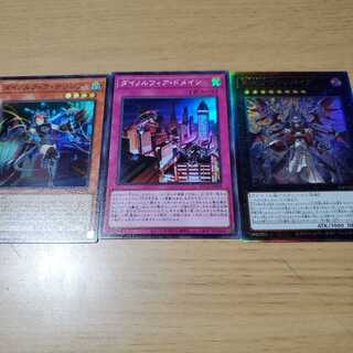 ダイノルフィアテリジアダイノルフィアドメイン真血公ヴァンパイア