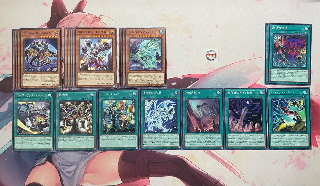 バトル・オブ・カオス ノーマルセット+応募券