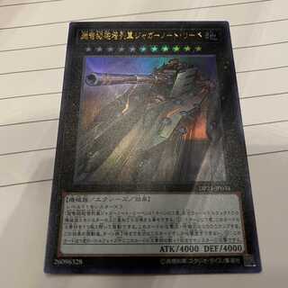 Superdreadnought Rail Cannon Juggernaut Liebe Ultra Rare