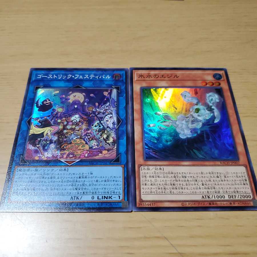 Haunterick Festival Egil in the Ice Water