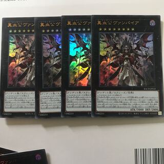 真血公ヴァンパイア　4枚セット